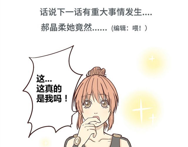 你好！筋肉女 第2话 路见不平一声吼哇啊！ 第62页