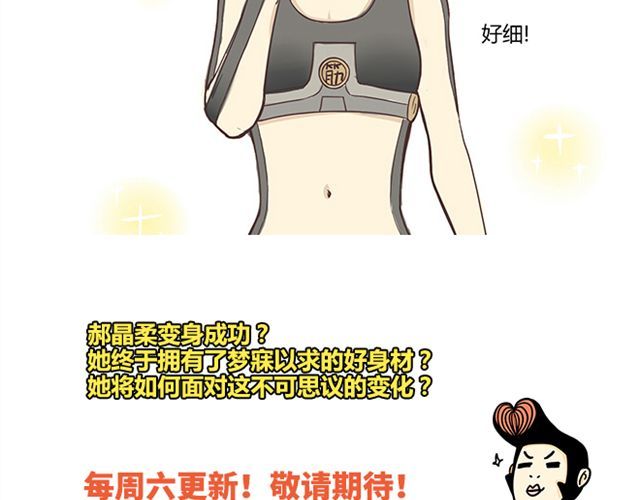 你好！筋肉女 第2话 路见不平一声吼哇啊！ 第63页