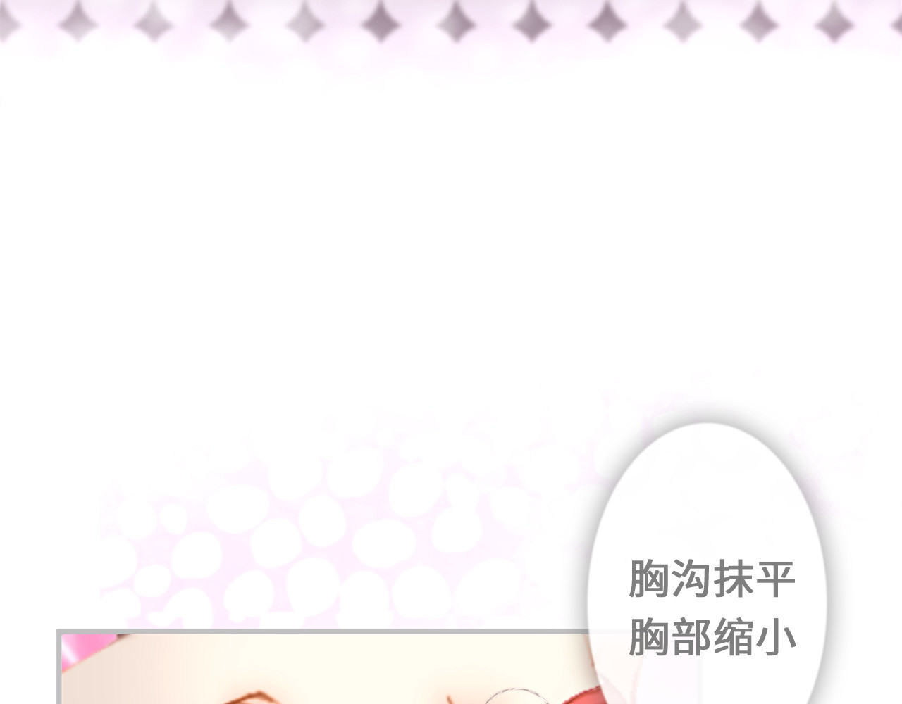 三与二 第一话  现身 第17页