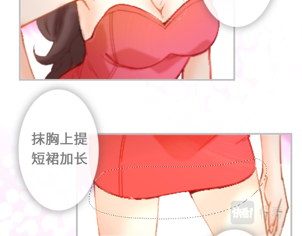 三与二 第一话  现身 第18页
