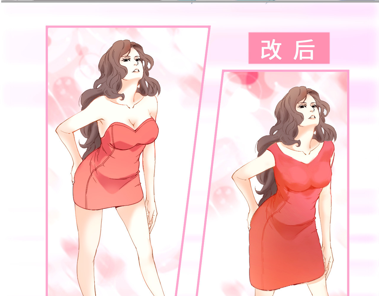 三与二 第一话  现身 第21页