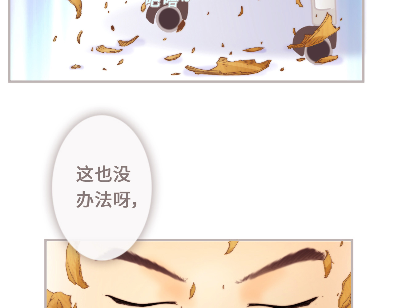 三与二 第一话  现身 第33页