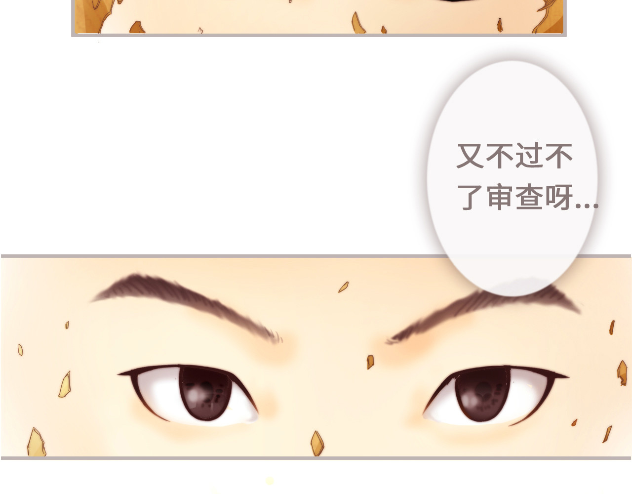 三与二 第一话  现身 第34页