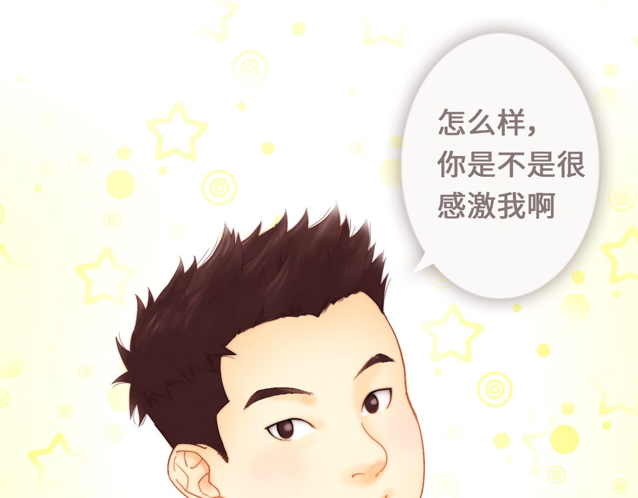 三与二 第一话  现身 第35页