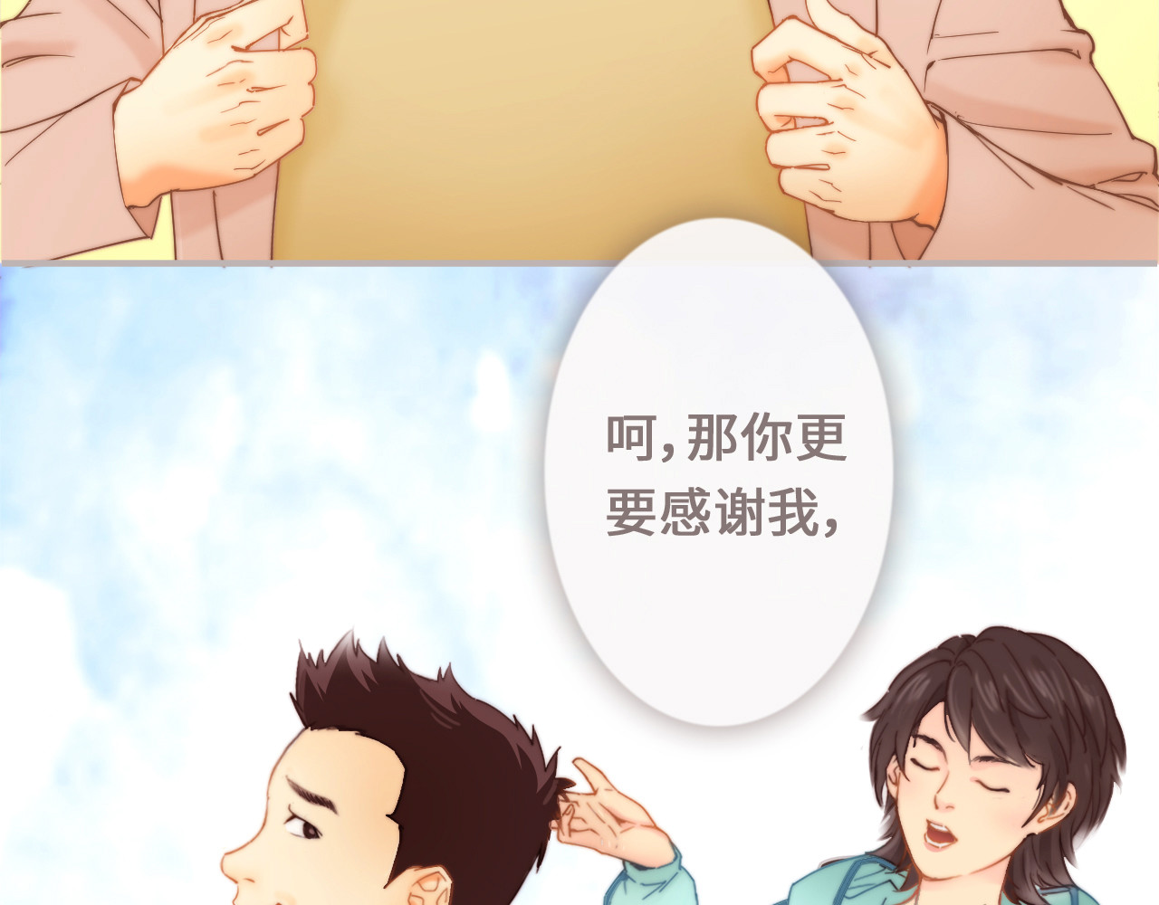 三与二 第一话  现身 第39页