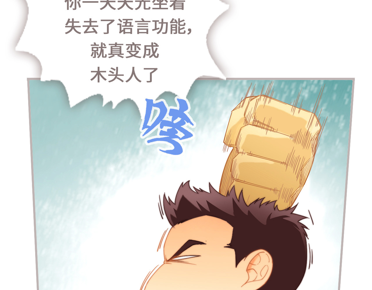 三与二 第一话  现身 第41页