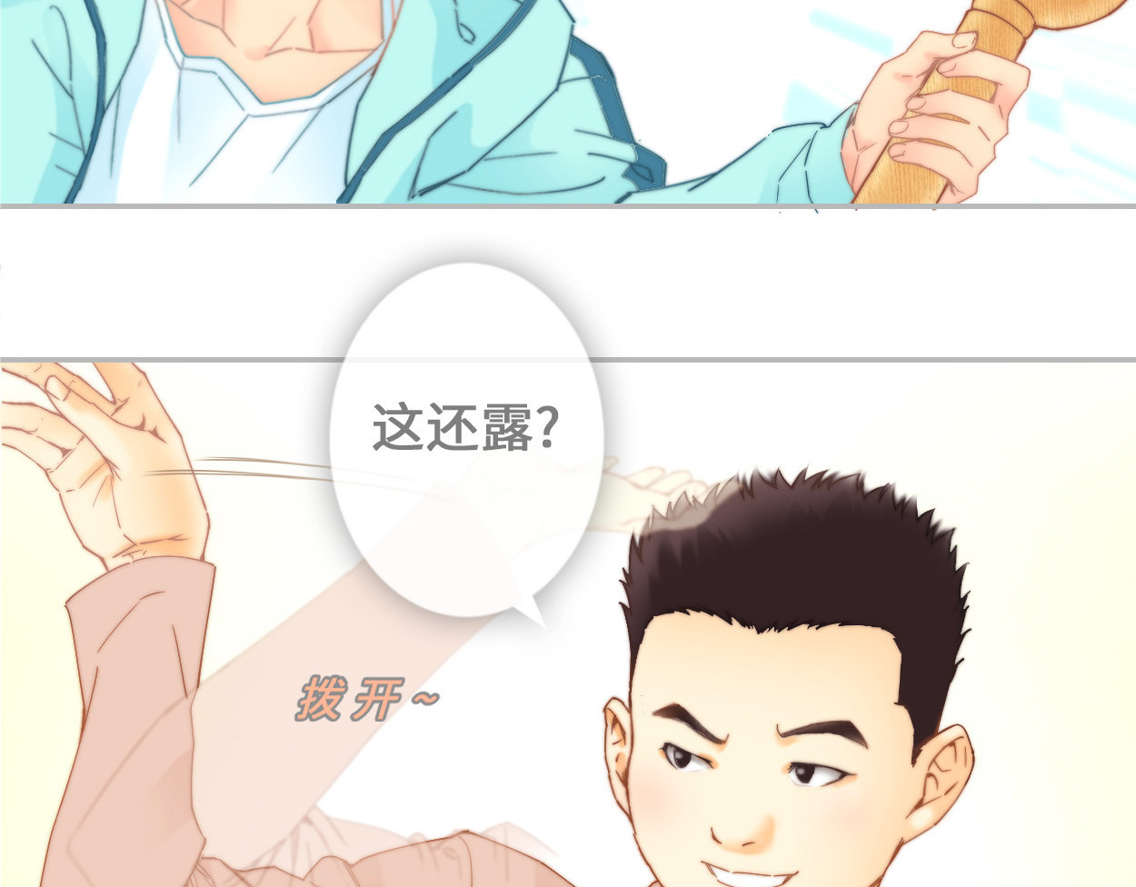三与二 第一话  现身 第46页