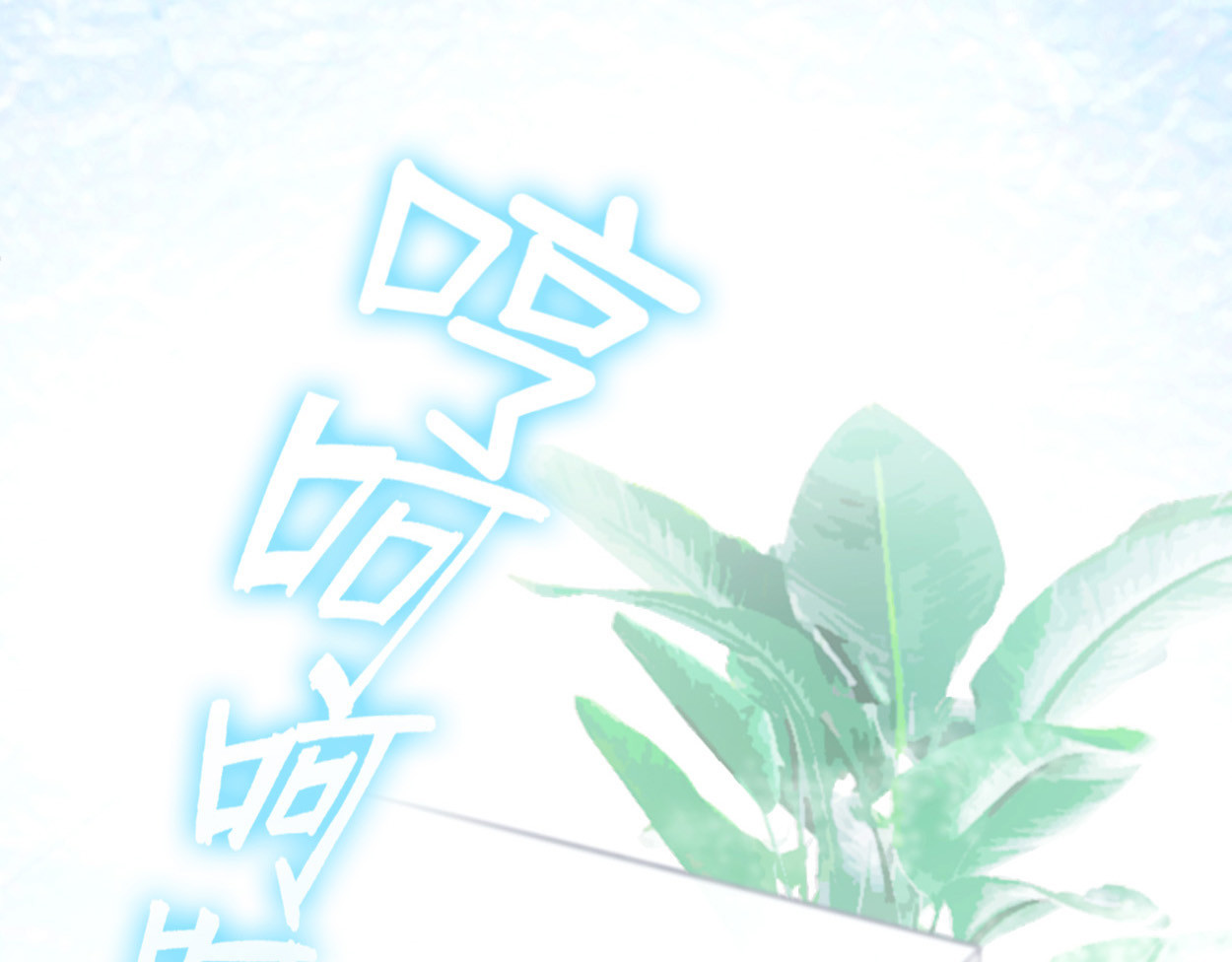三与二 第一话  现身 第52页