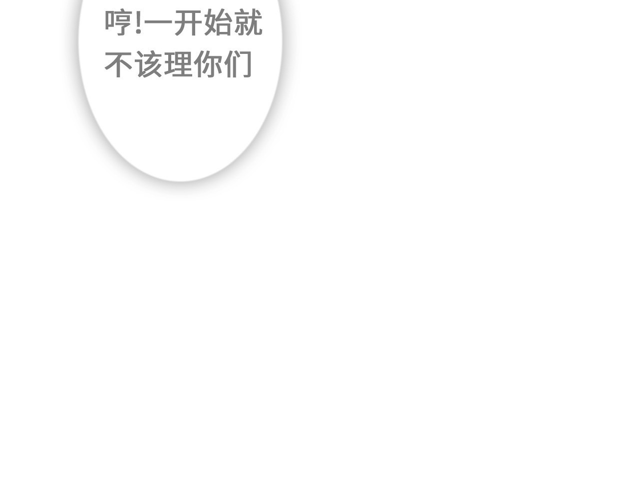 三与二 第一话  现身 第58页