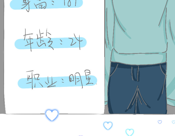 口事心非 第5页