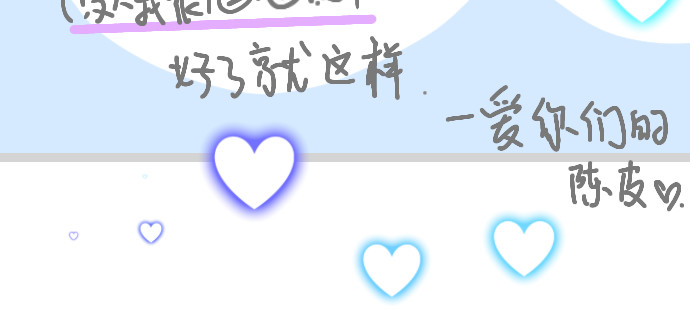 口事心非 第8页