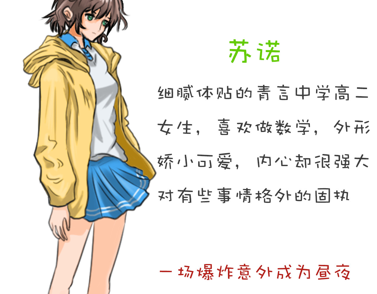 昼夜境界 第5页
