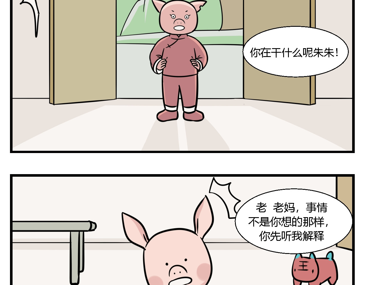 灵境之门 第一章 我一定可以打败老爸老妈吧！ 5 第3页