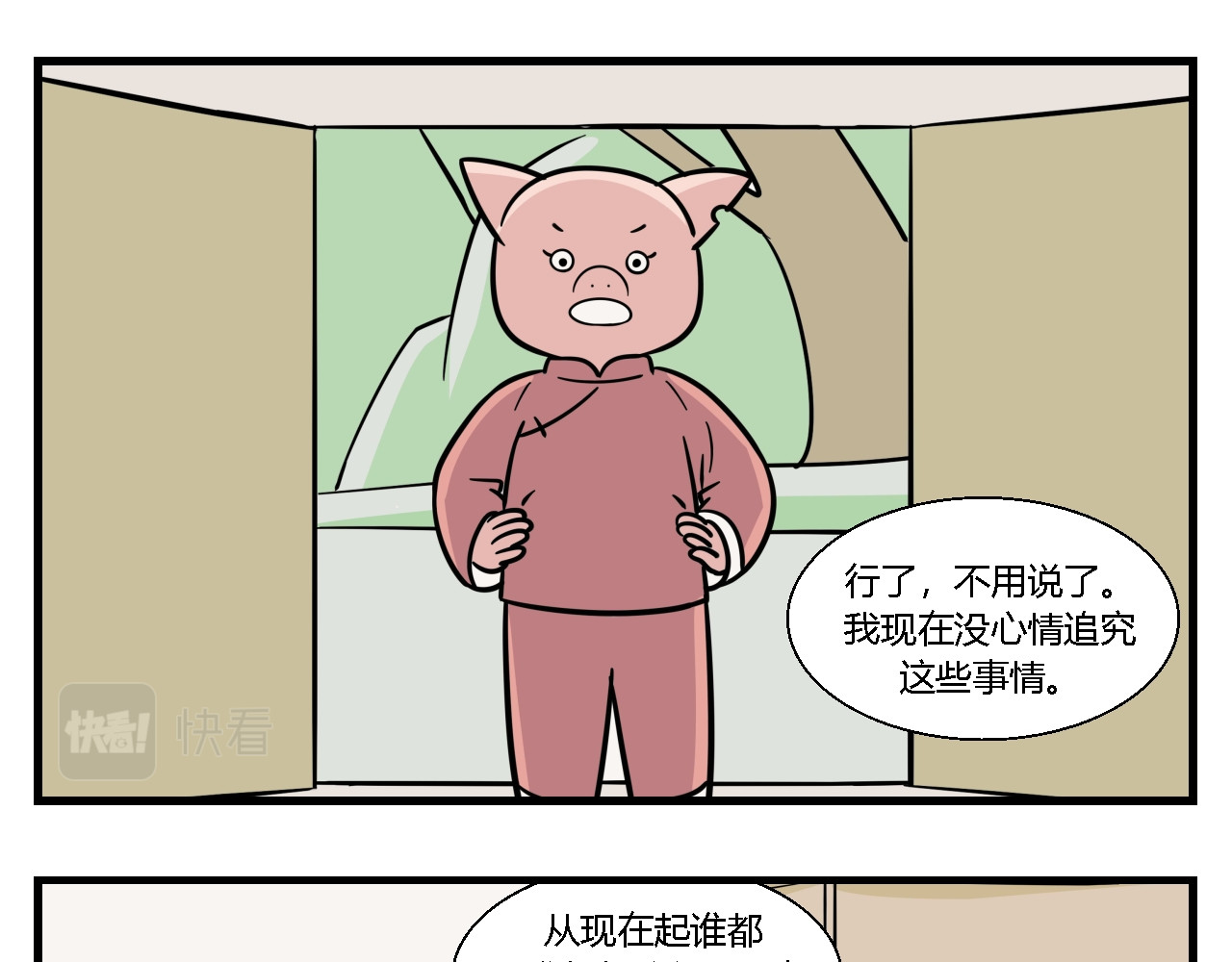 灵境之门 第一章 我一定可以打败老爸老妈吧！ 5 第5页