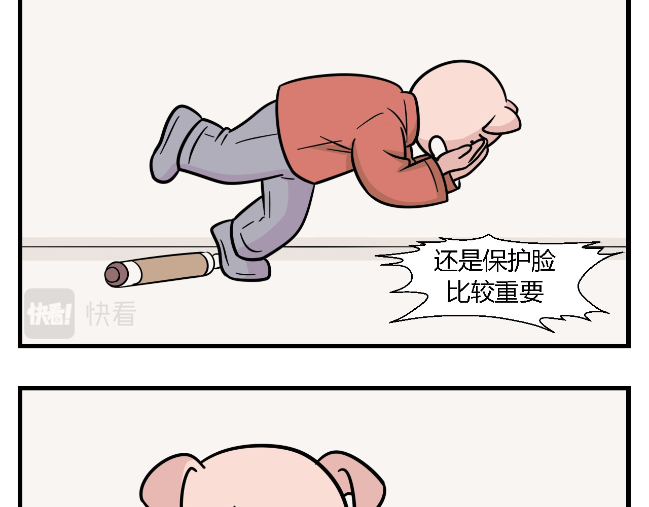 灵境之门 第一章 我一定可以打败老爸老妈吧！ 5 第10页