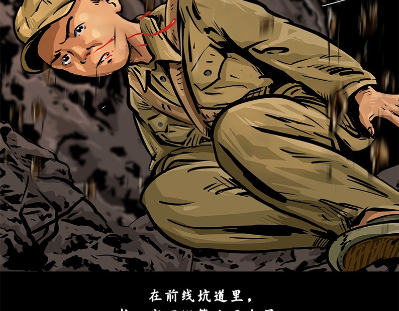 上甘岭 第二章：出战！ 第30页