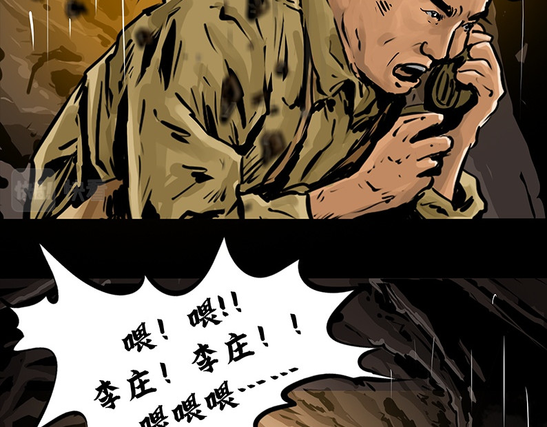 上甘岭 第二章：出战！ 第33页