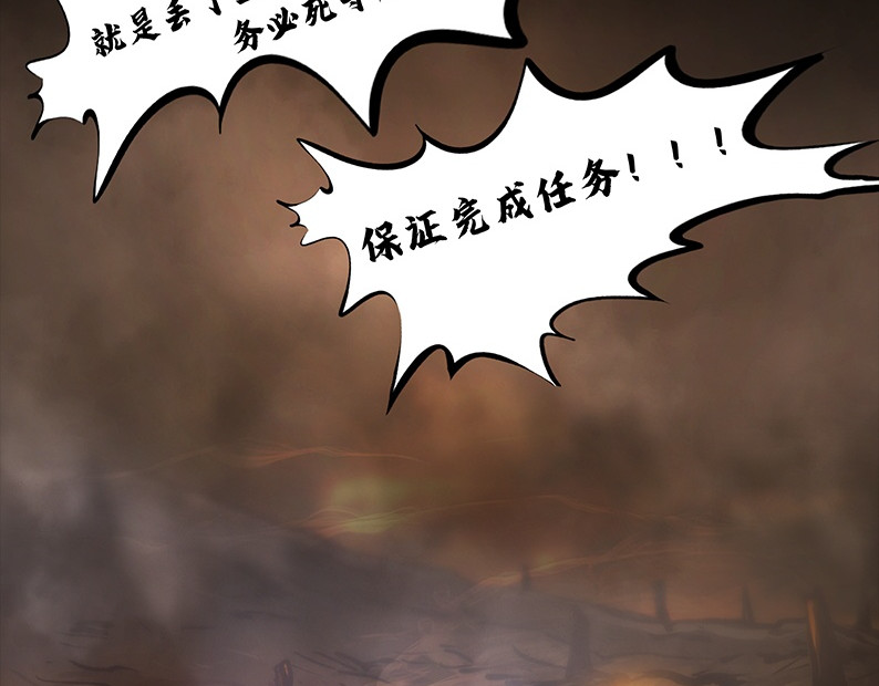 上甘岭 第二章：出战！ 第57页