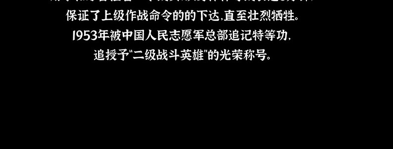 上甘岭 第二章：出战！ 第59页