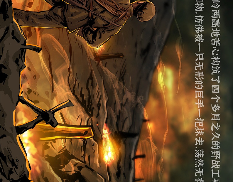 上甘岭 第二章：出战！ 第74页