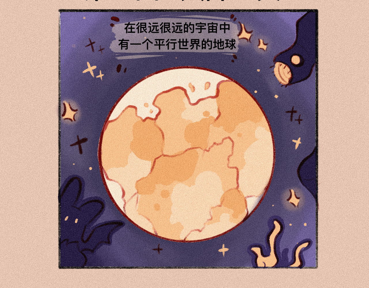 人间月 第2页