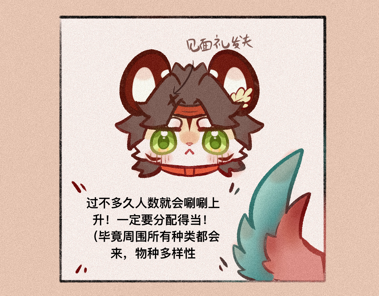 人间月 人间月第一回【天降正义！】 第13页