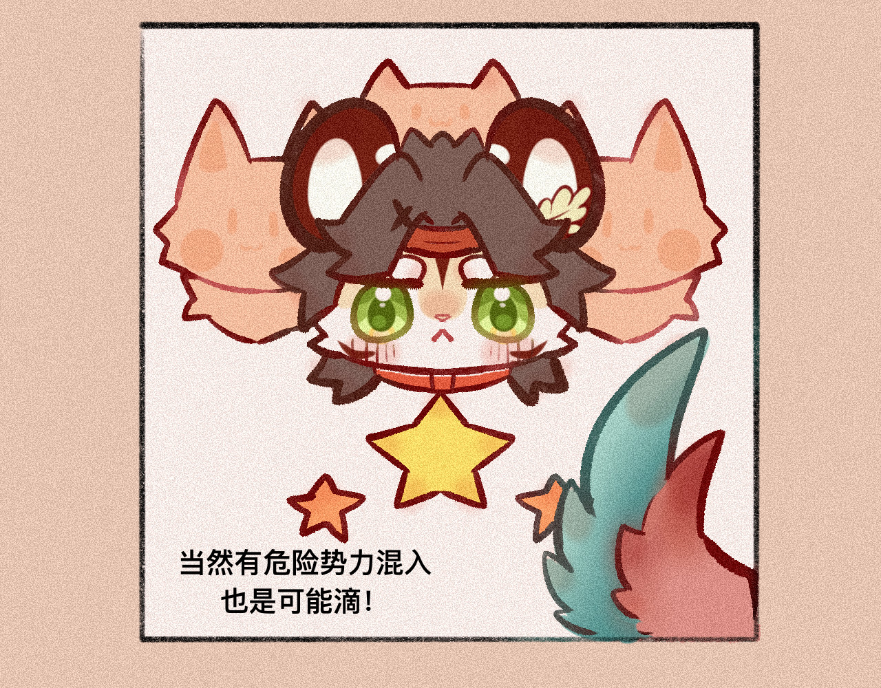 人间月 人间月第一回【天降正义！】 第14页
