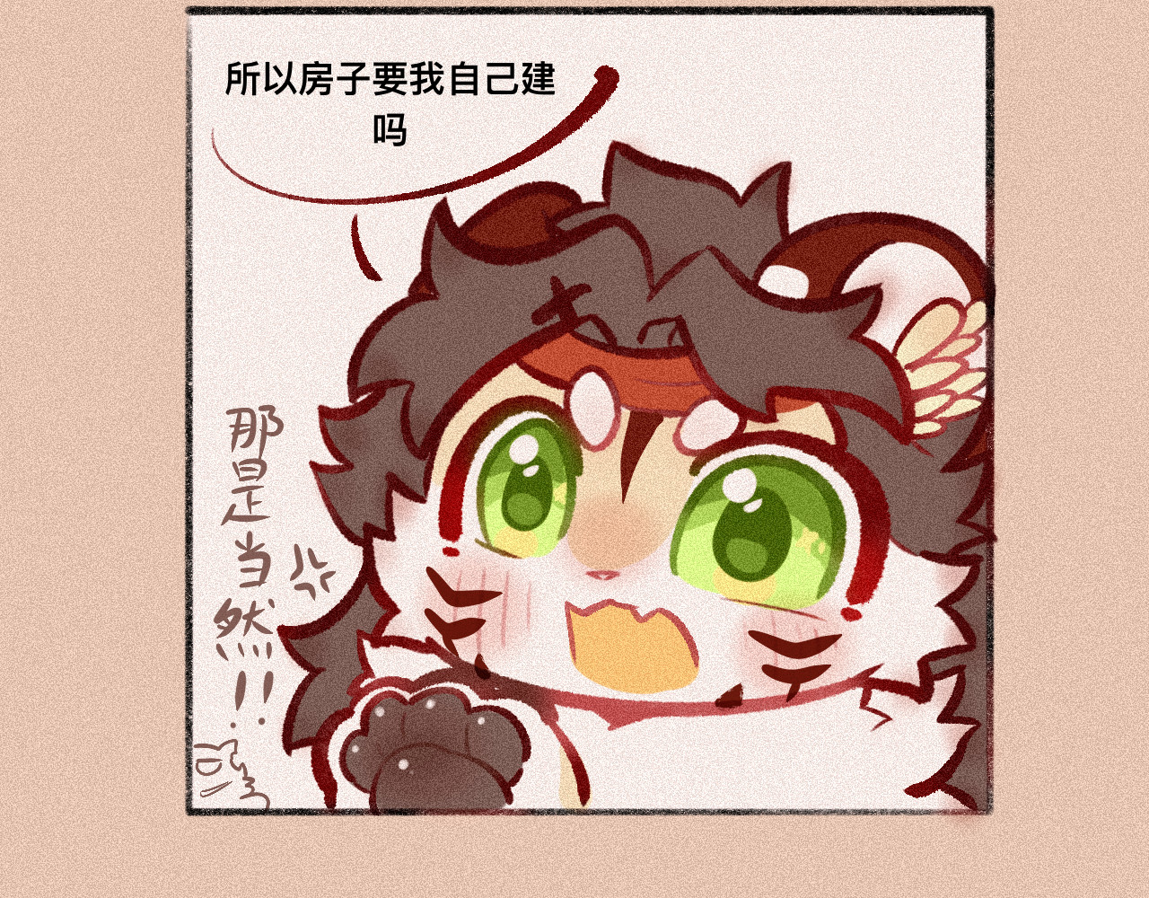 人间月 人间月第一回【天降正义！】 第15页