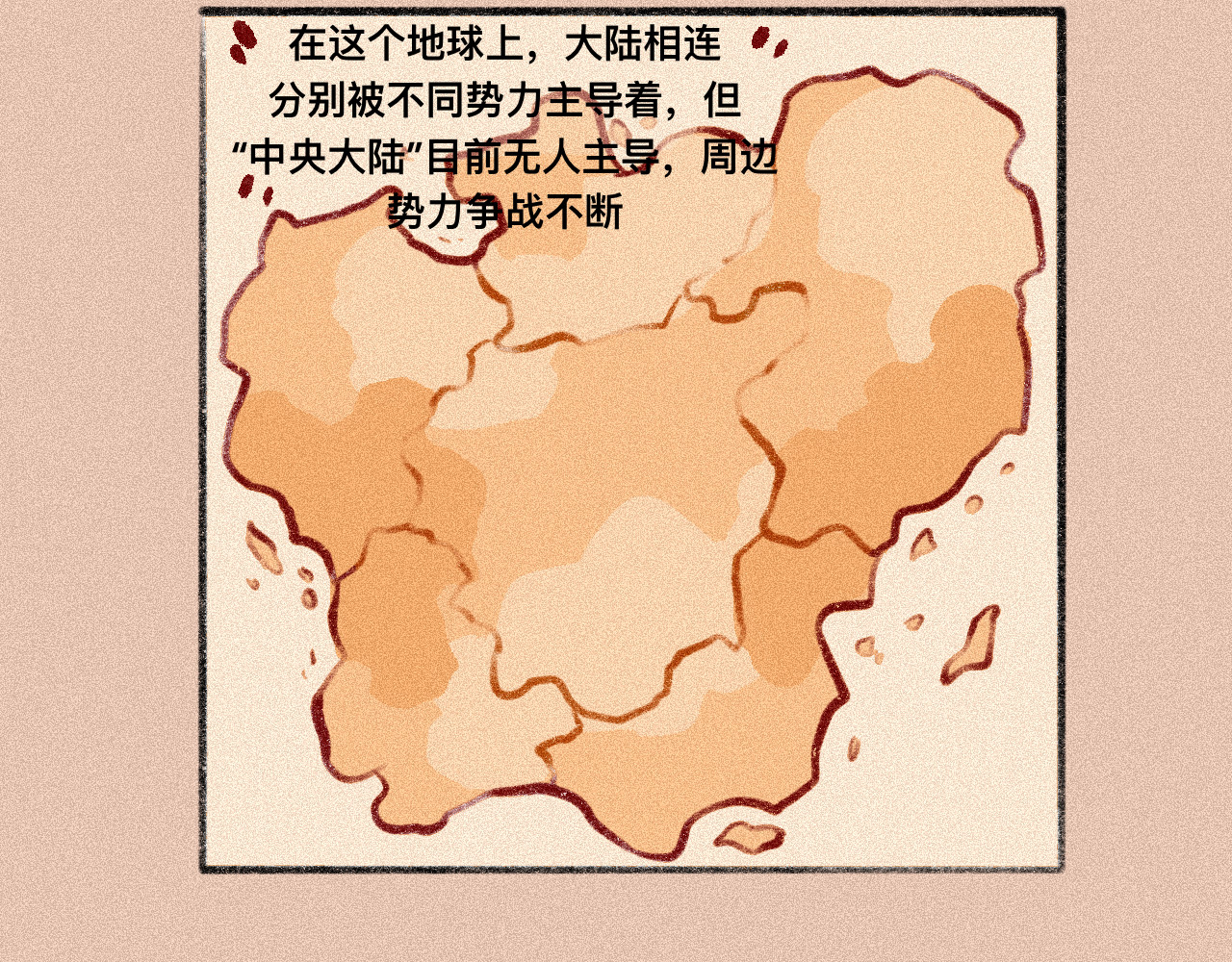 人间月 第3页