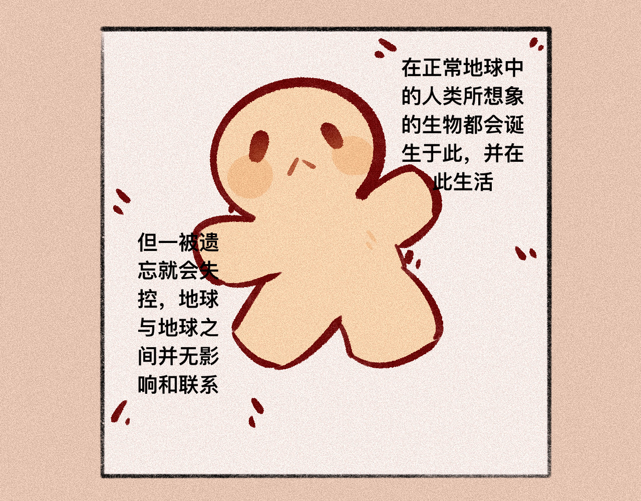 人间月 第4页