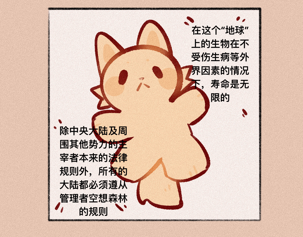 人间月 第5页