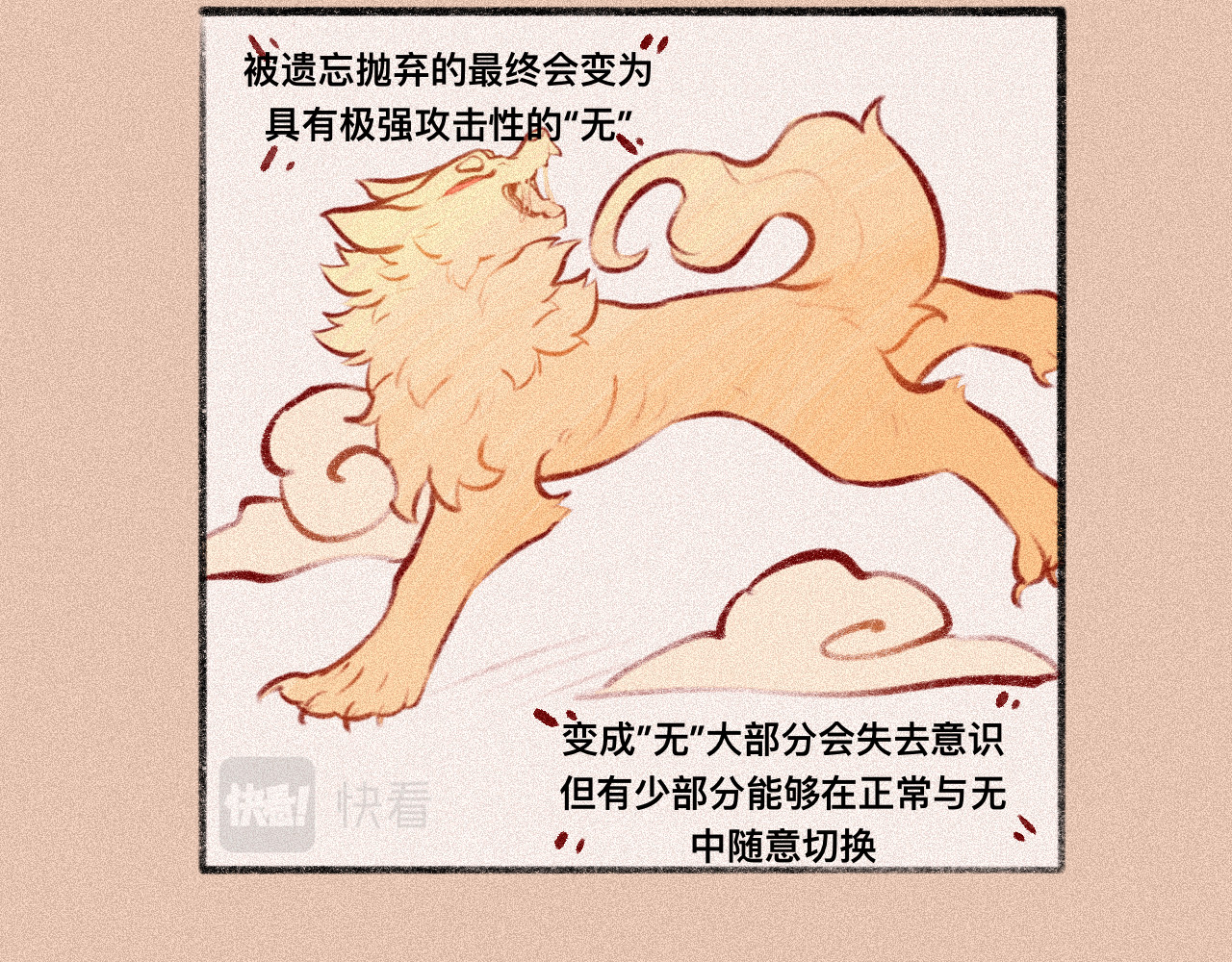 人间月 第6页