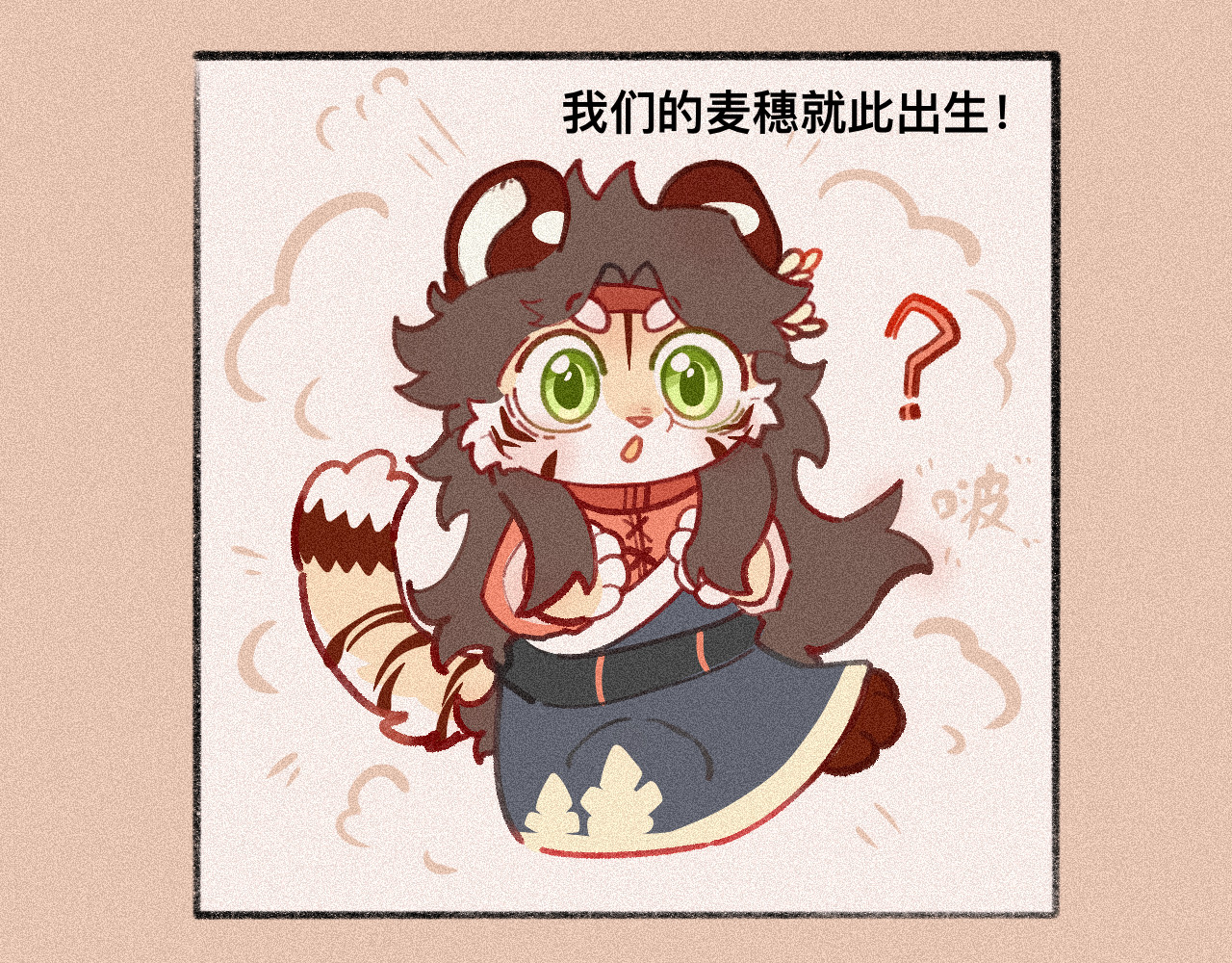 人间月 第7页