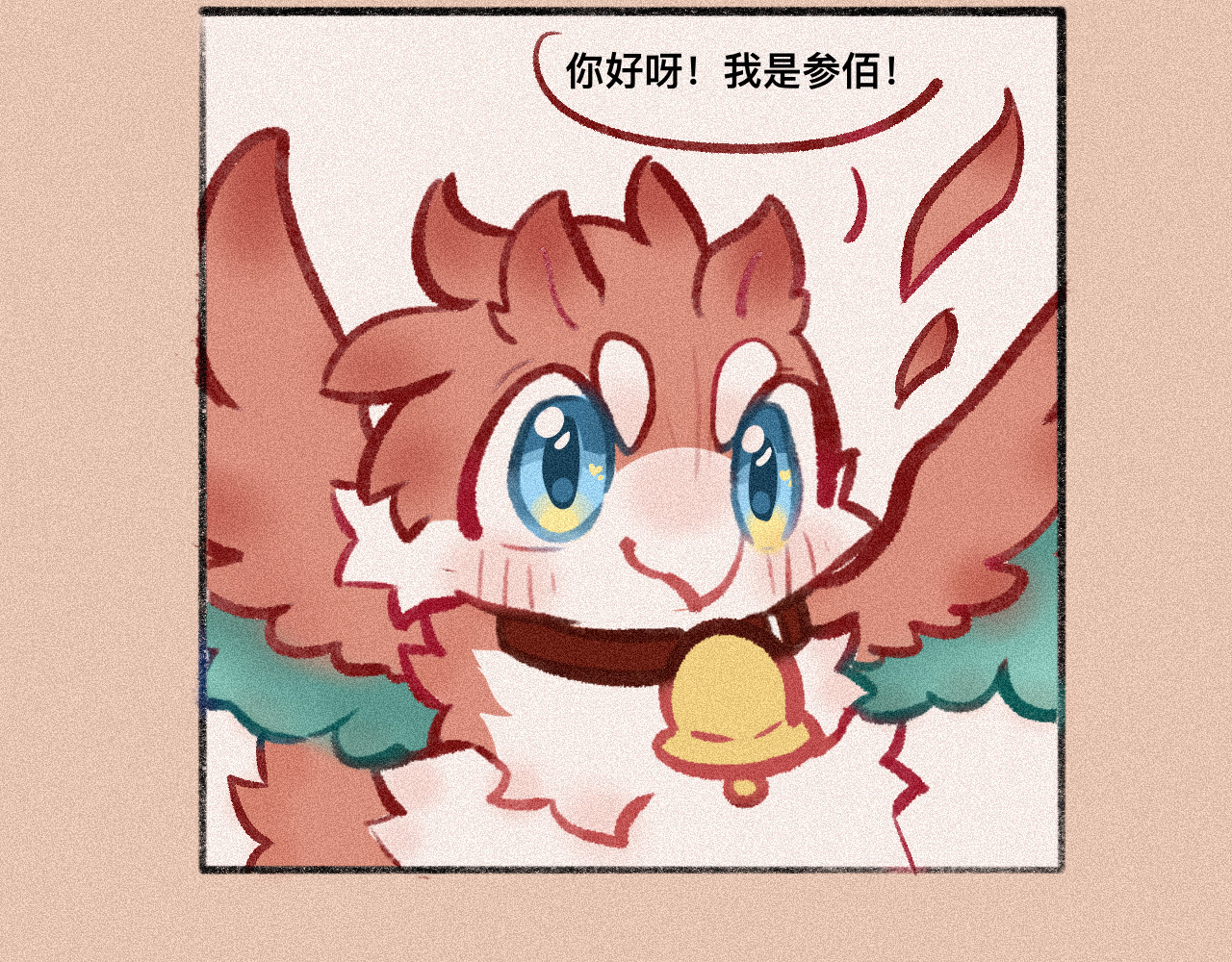 人间月 人间月第一回【天降正义！】 第9页