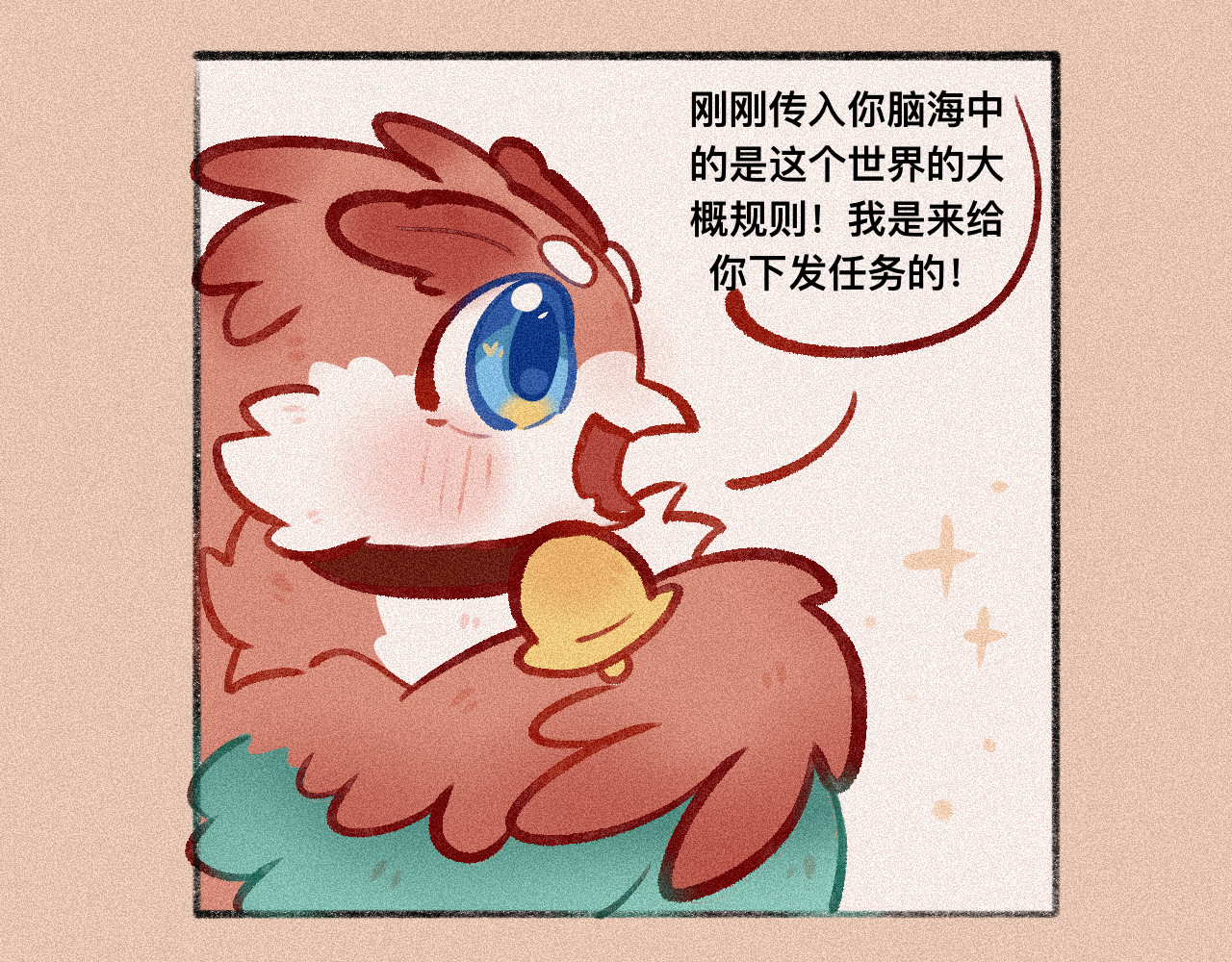 人间月 人间月第一回【天降正义！】 第10页