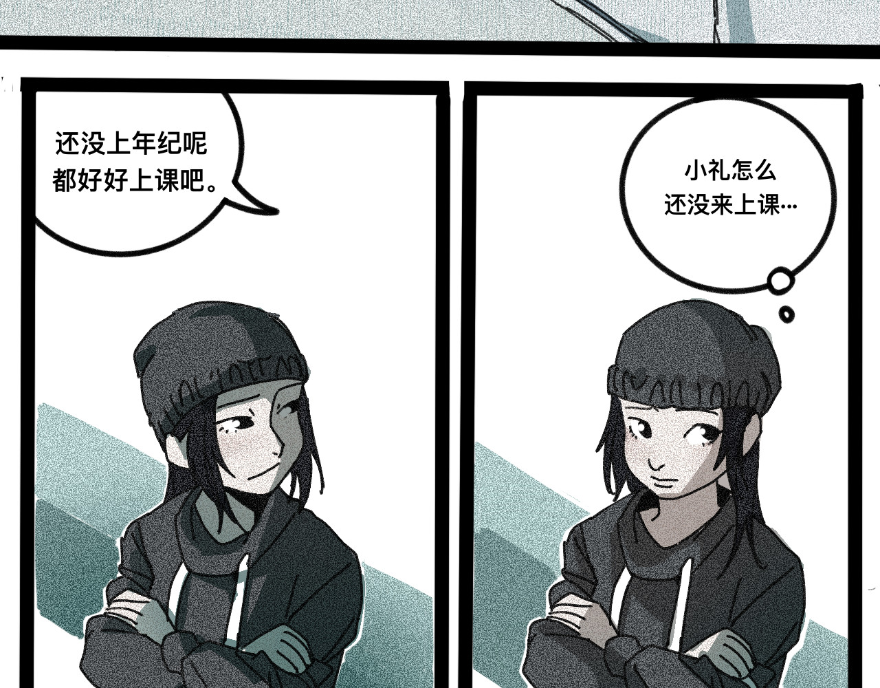 脱离 奇异 第11页