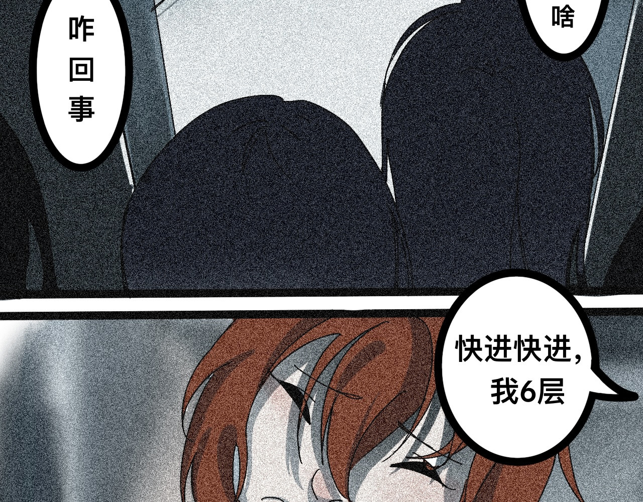 脱离 奇异 第27页