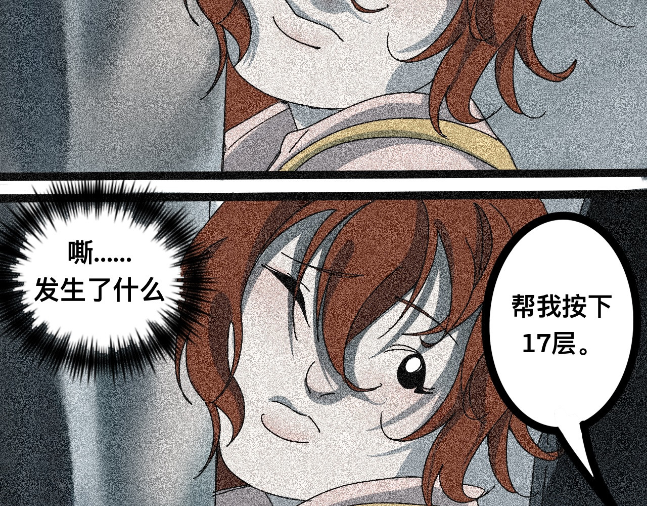 脱离 奇异 第28页