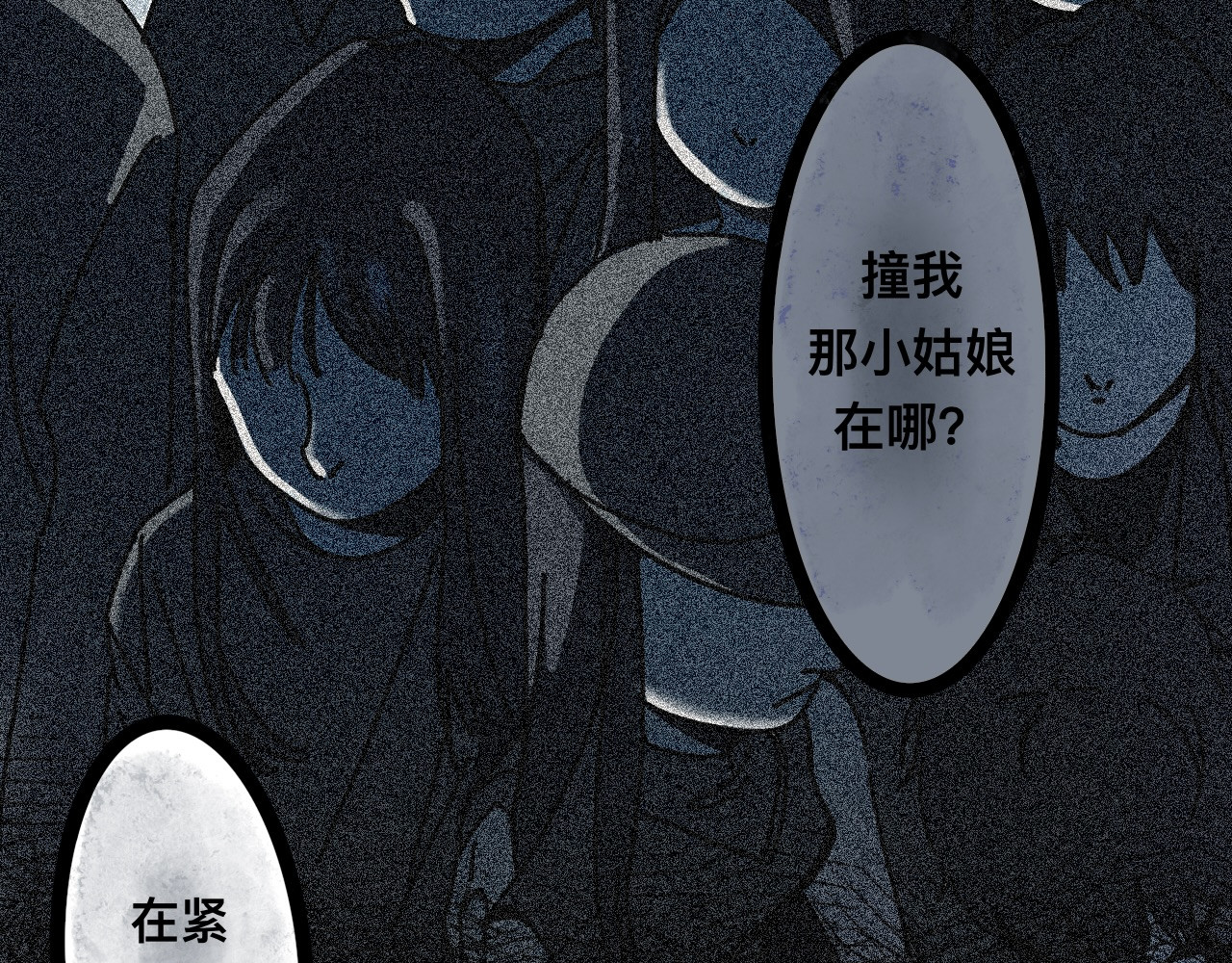 脱离 奇异 第30页