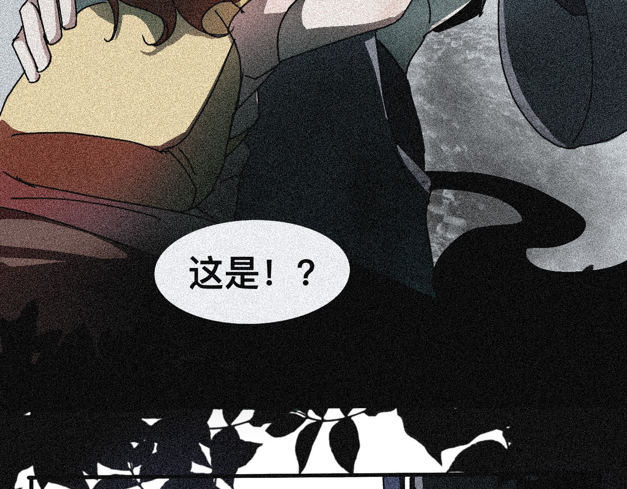 脱离 奇异 第43页
