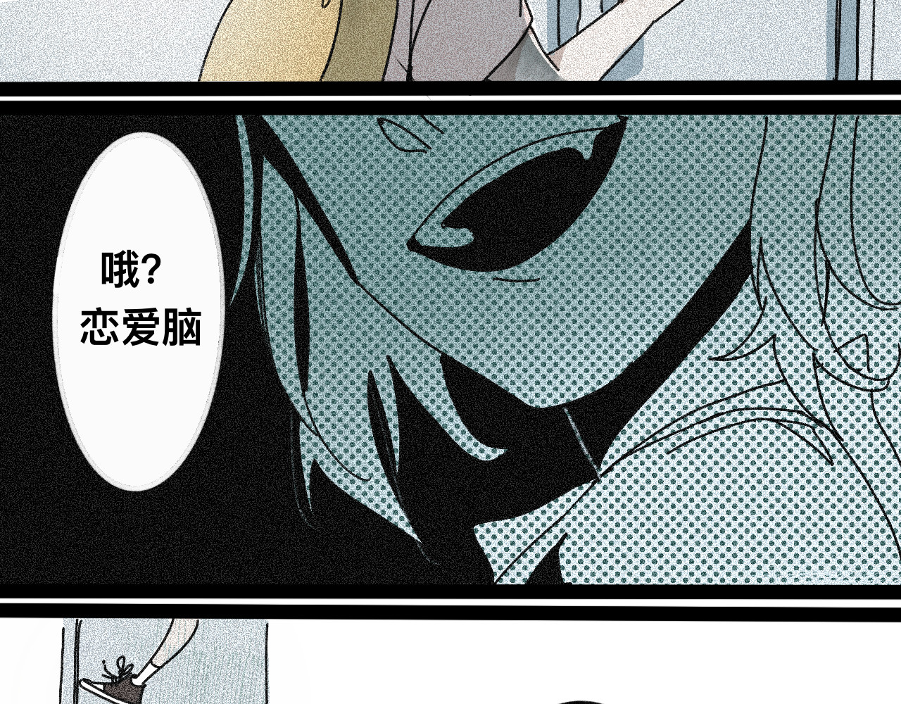 脱离 奇异 第8页