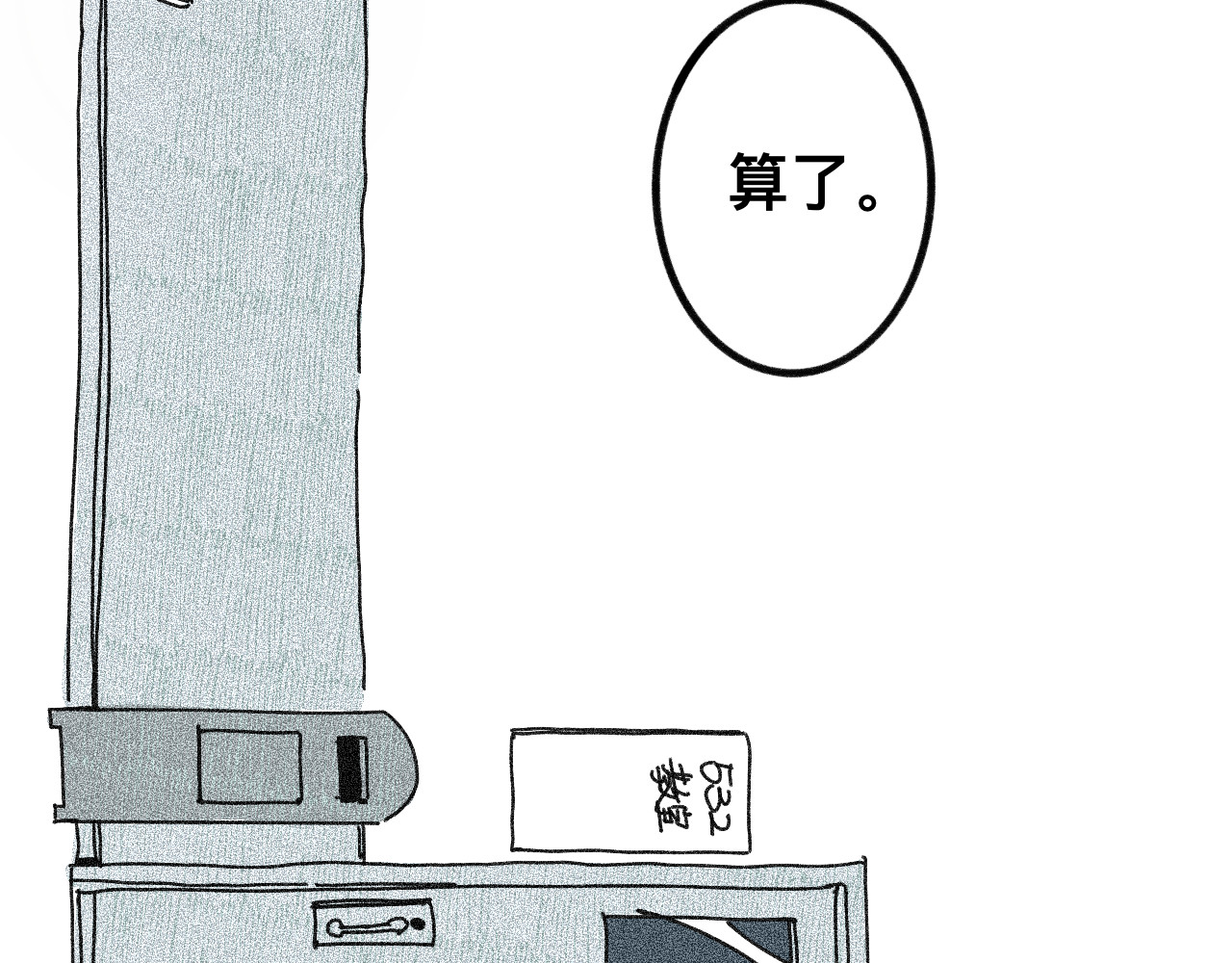 脱离 奇异 第9页