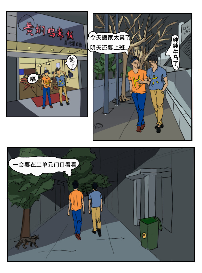 泥人成道 傀儡绳 第11页