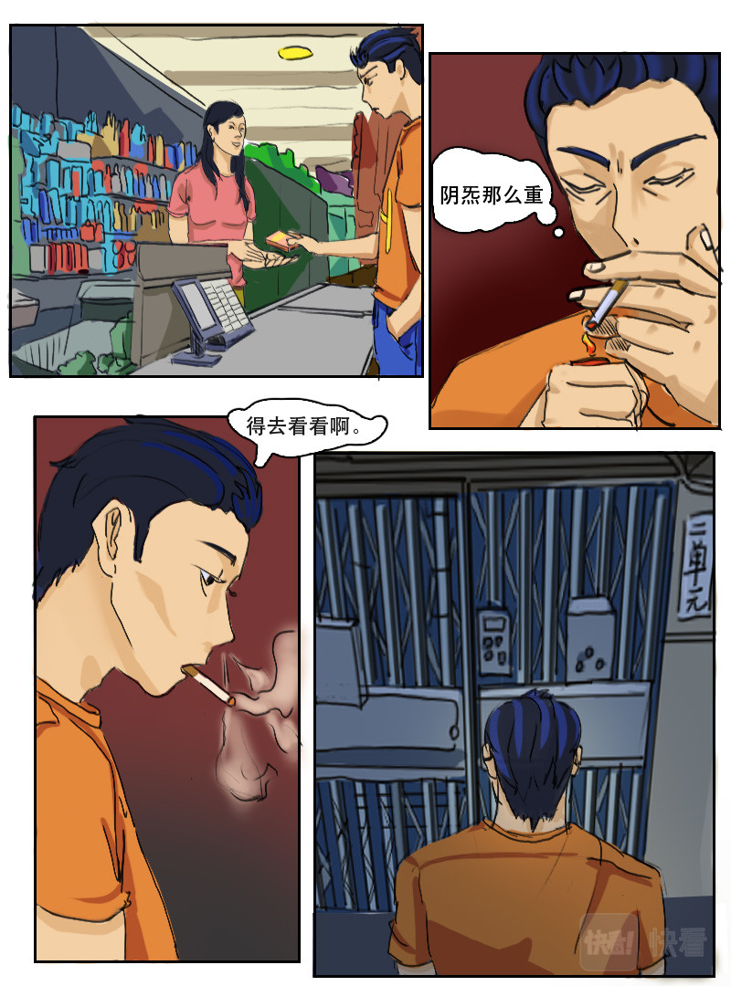 泥人成道 傀儡绳 第15页