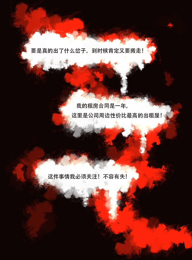 泥人成道 傀儡绳 第10页