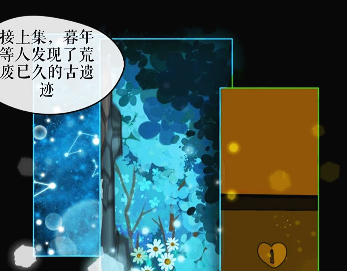 盗墓遗迹 第3页