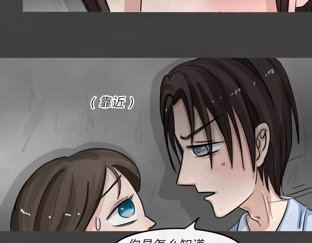 蓝钥匙系列—幽蓝白日梦 第4话 失踪的少女4 第101页