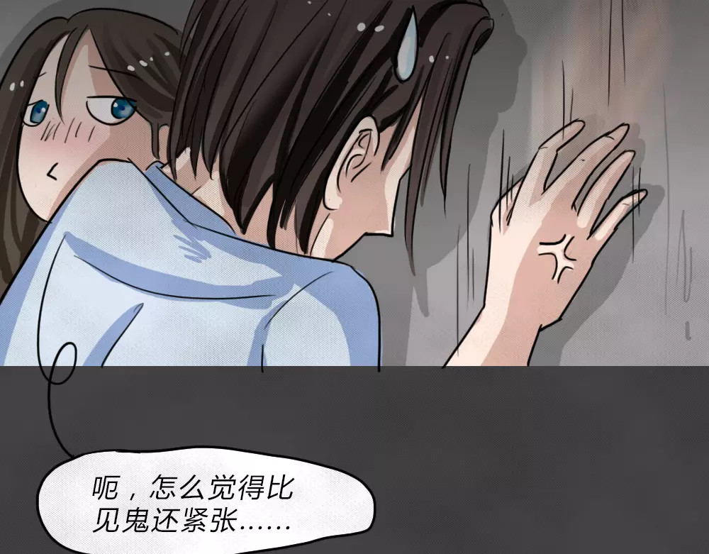 蓝钥匙系列—幽蓝白日梦 第4话 失踪的少女4 第106页