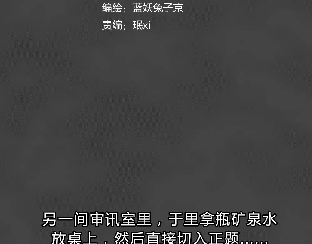 蓝钥匙系列—幽蓝白日梦 第4话 失踪的少女4 第13页