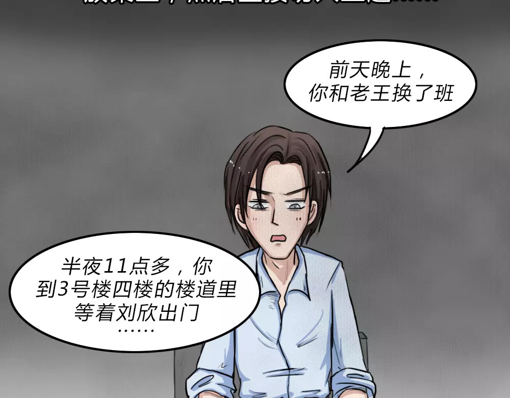 蓝钥匙系列—幽蓝白日梦 第4话 失踪的少女4 第14页